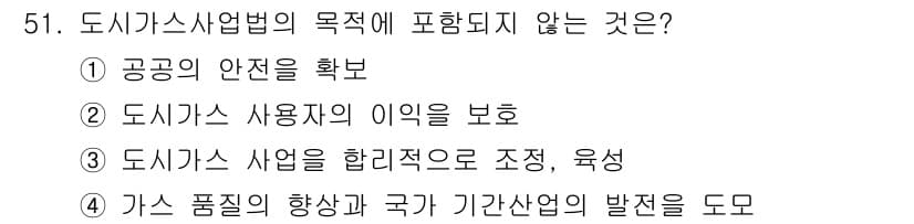 가스기능장 2018년 51번 - 정답과 핵심 포인트를 검수 중인 기출문제