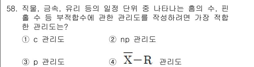 가스기능장 2018년 58번 - 정답과 핵심 포인트를 검수 중인 기출문제