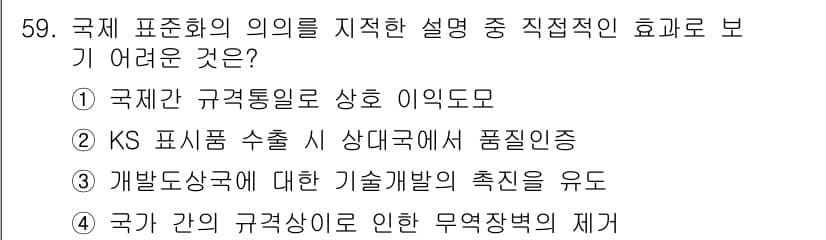 가스기능장 2018년 59번 - 정답과 핵심 포인트를 검수 중인 기출문제