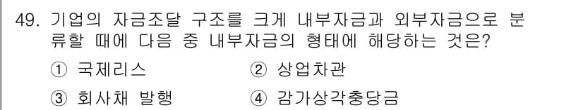 도시계획기사 2018년 49번 - 정답과 핵심 포인트를 검수 중인 기출문제