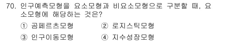 도시계획기사 2018년 70번 - 정답과 핵심 포인트를 검수 중인 기출문제