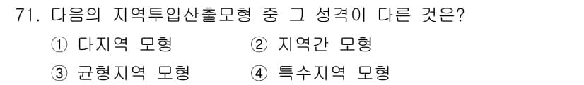 도시계획기사 2018년 71번 - 정답과 핵심 포인트를 검수 중인 기출문제