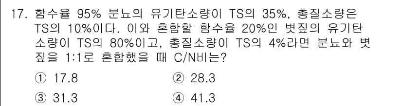 폐기물처리기사 2018년 17번 - 정답과 핵심 포인트를 검수 중인 기출문제