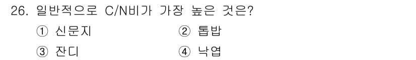 폐기물처리기사 2018년 26번 - 정답과 핵심 포인트를 검수 중인 기출문제