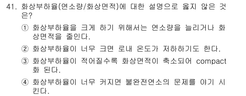 폐기물처리기사 2018년 41번 - 정답과 핵심 포인트를 검수 중인 기출문제