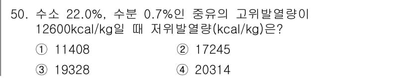 폐기물처리기사 2018년 50번 - 정답과 핵심 포인트를 검수 중인 기출문제