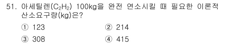 폐기물처리기사 2018년 51번 - 정답과 핵심 포인트를 검수 중인 기출문제