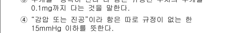 폐기물처리기사 2018년 76번 - 정답은 1입니다. 폐기물 처리에서 미세한 입자의 농도 기준이 중요하며, ... 에 관한 핵심 기출문제