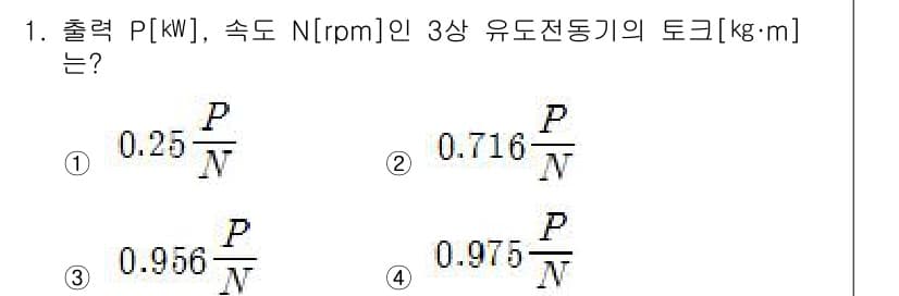 전기공사기사 2018년 1번 - 정답과 핵심 포인트를 검수 중인 기출문제