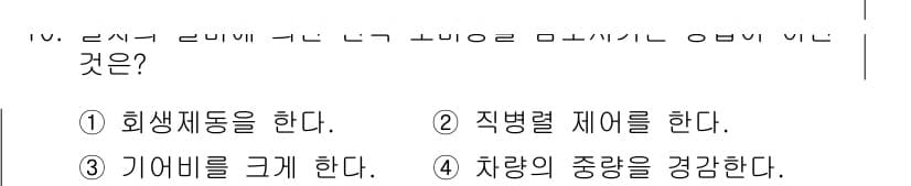 전기공사기사 2018년 10번 - 정답과 핵심 포인트를 검수 중인 기출문제
