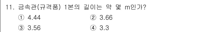 전기공사기사 2018년 11번 - 정답과 핵심 포인트를 검수 중인 기출문제