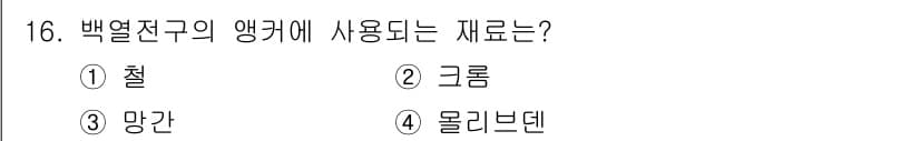 전기공사기사 2018년 16번 - 정답과 핵심 포인트를 검수 중인 기출문제