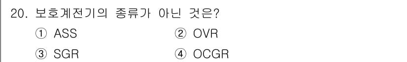 전기공사기사 2018년 20번 - 정답과 핵심 포인트를 검수 중인 기출문제