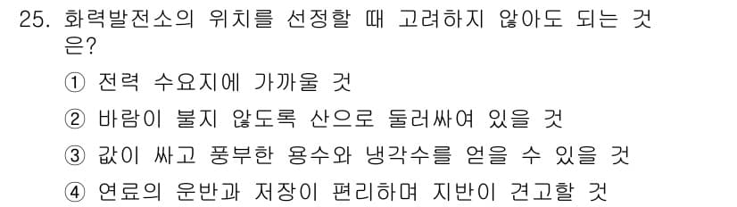 전기공사기사 2018년 25번 - 정답과 핵심 포인트를 검수 중인 기출문제