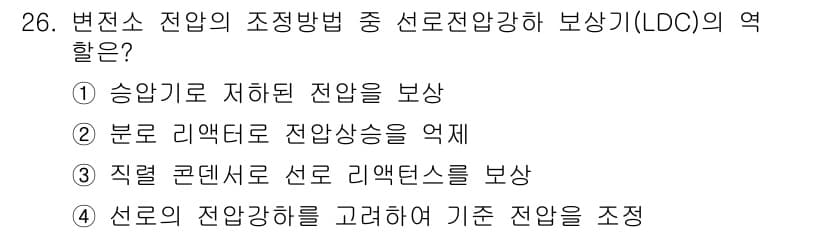 전기공사기사 2018년 26번 - 정답과 핵심 포인트를 검수 중인 기출문제
