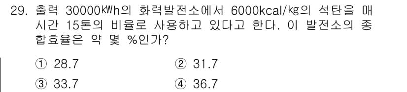 전기공사기사 2018년 29번 - 정답과 핵심 포인트를 검수 중인 기출문제