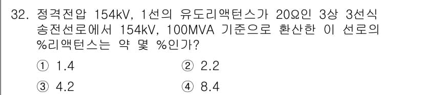 전기공사기사 2018년 32번 - 정답과 핵심 포인트를 검수 중인 기출문제