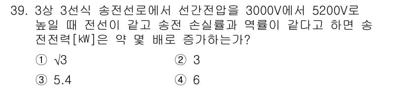 전기공사기사 2018년 39번 - 정답과 핵심 포인트를 검수 중인 기출문제