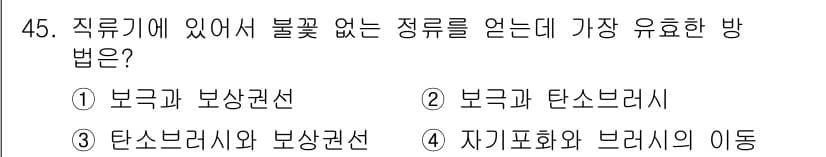 전기공사기사 2018년 45번 - 정답과 핵심 포인트를 검수 중인 기출문제