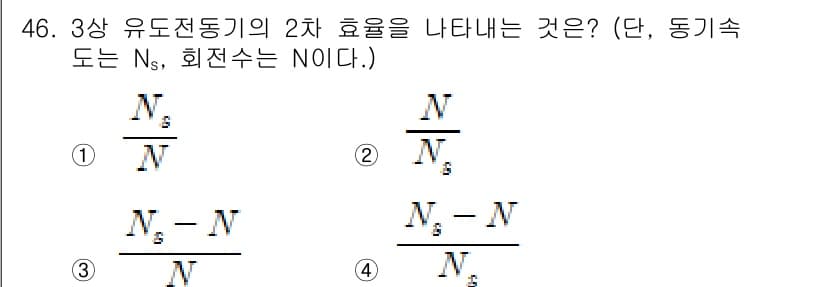 전기공사기사 2018년 46번 - 정답과 핵심 포인트를 검수 중인 기출문제