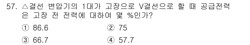 전기공사기사 2018년 57번 - 정답과 핵심 포인트를 검수 중인 기출문제