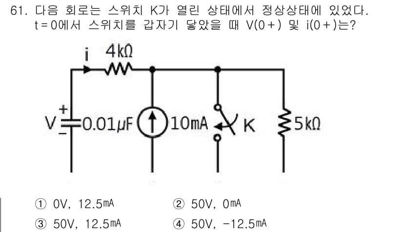 전기공사기사 2018년 61번 - 정답과 핵심 포인트를 검수 중인 기출문제