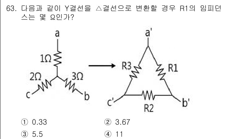 전기공사기사 2018년 63번 - 정답과 핵심 포인트를 검수 중인 기출문제