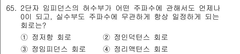 전기공사기사 2018년 65번 - 정답과 핵심 포인트를 검수 중인 기출문제