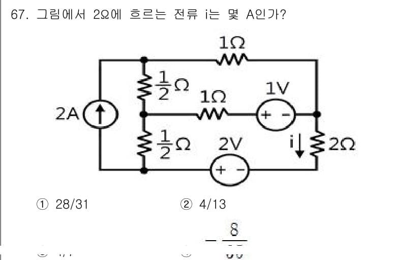 전기공사기사 2018년 67번 - 정답과 핵심 포인트를 검수 중인 기출문제