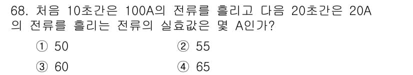 전기공사기사 2018년 68번 - 전류는 병렬로 연결된 회로에서 흐르는 전류의 합으로 고려할 수 있습니다.... 에 관한 핵심 기출문제