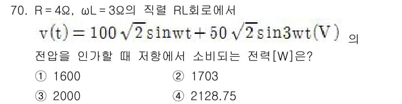 전기공사기사 2018년 70번 - 정답과 핵심 포인트를 검수 중인 기출문제