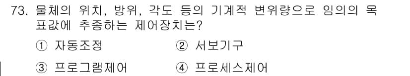 전기공사기사 2018년 73번 - 정답과 핵심 포인트를 검수 중인 기출문제