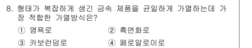 전기공사기사 2018년 8번 - 정답과 핵심 포인트를 검수 중인 기출문제