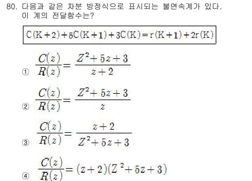 전기공사기사 2018년 80번 - 정답과 핵심 포인트를 검수 중인 기출문제
