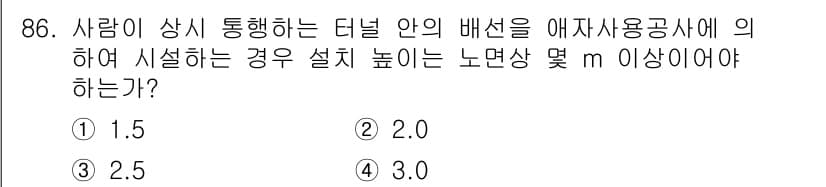 전기공사기사 2018년 86번 - 정답과 핵심 포인트를 검수 중인 기출문제