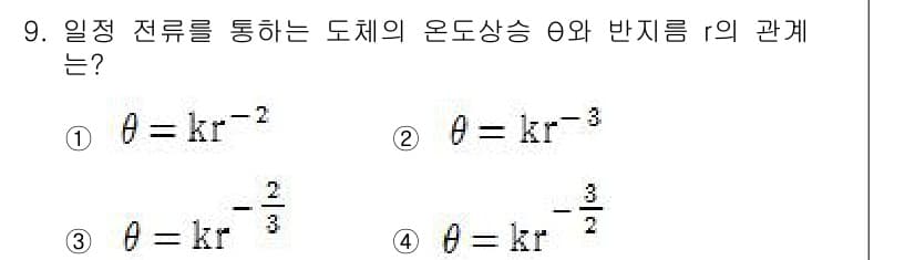 전기공사기사 2018년 9번 - 정답과 핵심 포인트를 검수 중인 기출문제