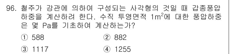 전기공사기사 2018년 96번 - 정답과 핵심 포인트를 검수 중인 기출문제