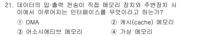 정보처리산업기사 2018년 21번 - 정답과 핵심 포인트를 검수 중인 기출문제