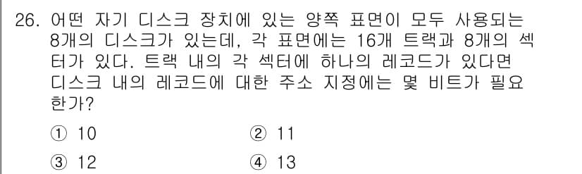정보처리산업기사 2018년 26번 - 정답과 핵심 포인트를 검수 중인 기출문제
