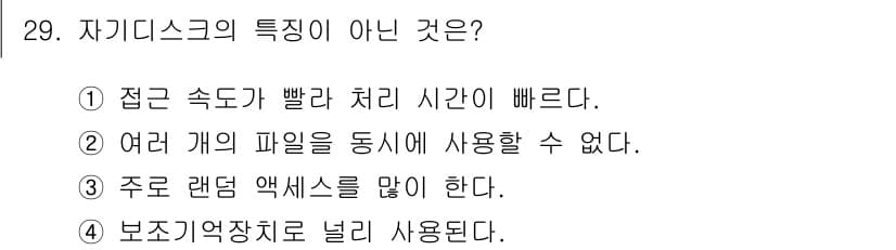 정보처리산업기사 2018년 29번 - 정답과 핵심 포인트를 검수 중인 기출문제
