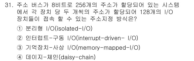 정보처리산업기사 2018년 31번 - 정답과 핵심 포인트를 검수 중인 기출문제