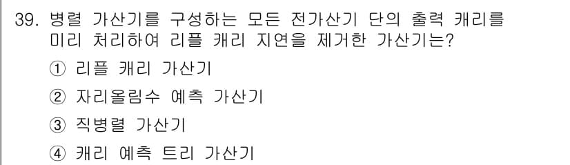 정보처리산업기사 2018년 39번 - 정답과 핵심 포인트를 검수 중인 기출문제