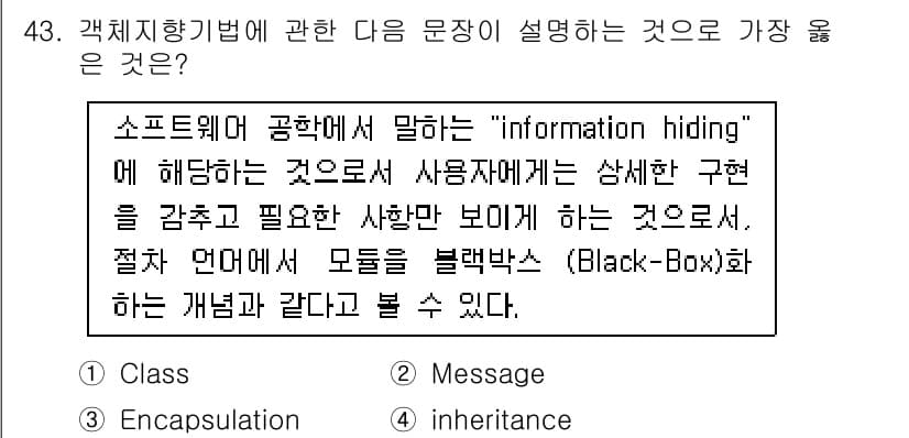 정보처리산업기사 2018년 43번 - . Encapsulation

캡슐화는 객체 지향 프로그래밍의 핵심 개념... 에 관한 핵심 기출문제