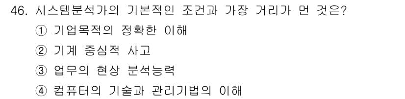 정보처리산업기사 2018년 46번 - 정답과 핵심 포인트를 검수 중인 기출문제