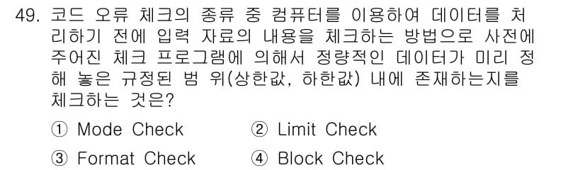 정보처리산업기사 2018년 49번 - 정답과 핵심 포인트를 검수 중인 기출문제