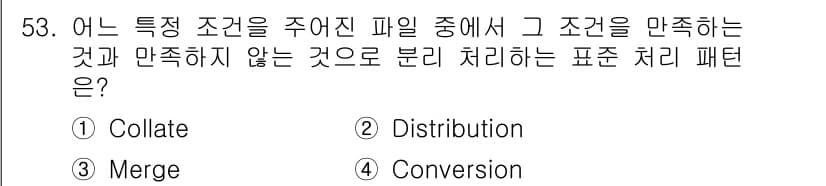 정보처리산업기사 2018년 53번 - 정답과 핵심 포인트를 검수 중인 기출문제