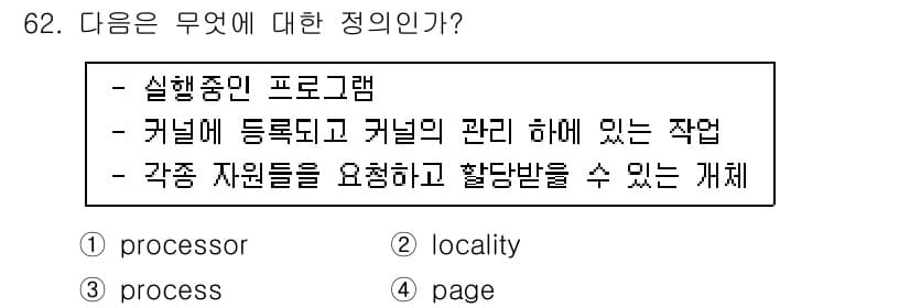 정보처리산업기사 2018년 62번 - 정답과 핵심 포인트를 검수 중인 기출문제
