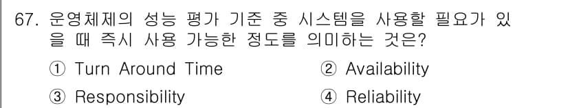 정보처리산업기사 2018년 67번 - 정답과 핵심 포인트를 검수 중인 기출문제