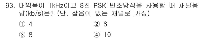 정보처리산업기사 2018년 93번 - 정답과 핵심 포인트를 검수 중인 기출문제