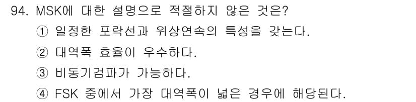 정보처리산업기사 2018년 94번 - 정답과 핵심 포인트를 검수 중인 기출문제